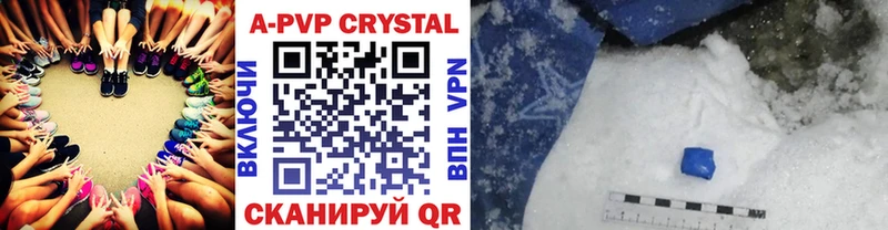 Купить  Ковылкино  APVP Соль 
