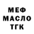 ГАШ убойный Tripakiass
