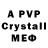 A-PVP VHQ Dtownblasta _