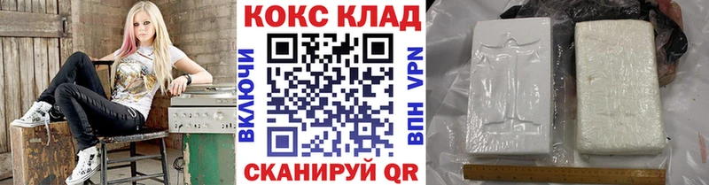 Купить закладки  Ковылкино  COCAIN Columbia 