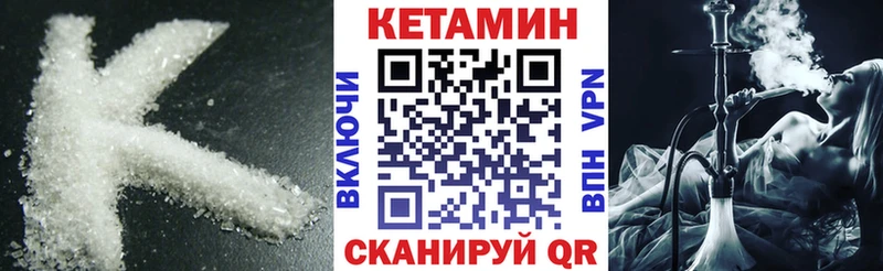 Кетамин VHQ Купить закладки Ковылкино
