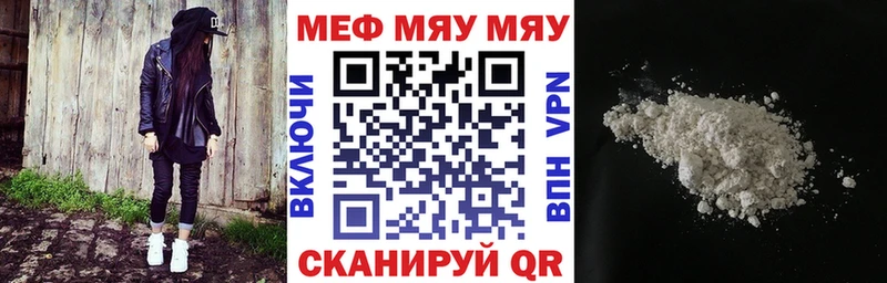 Купить закладки Ковылкино Мефедрон 4 MMC