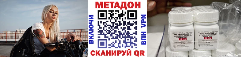 Метадон VHQ  Купить где  Ковылкино 