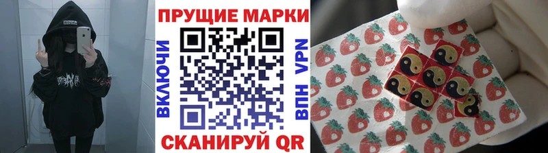 Марки 25I-NBOMe 1,8мг  Купить  Ковылкино 